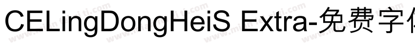 CELingDongHeiS Extra字体转换